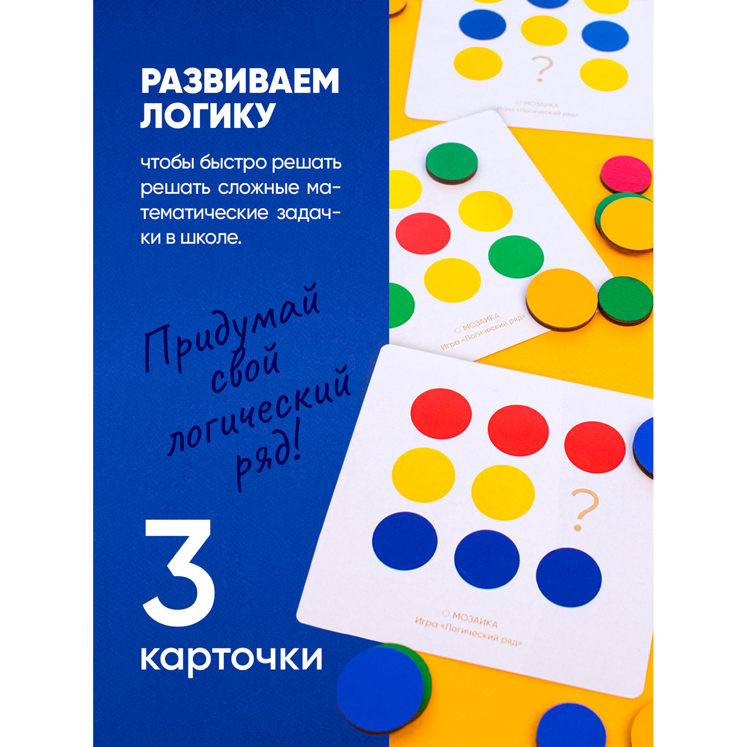 Настольная игра Raduga Kids Мозаика - фото 6