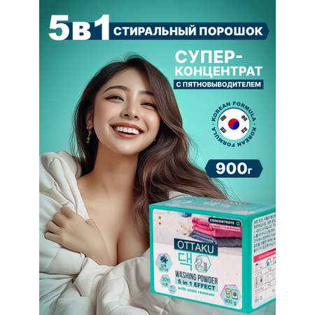 Стиральный порошок Ottaku 5в1 Effect 0.9 кг