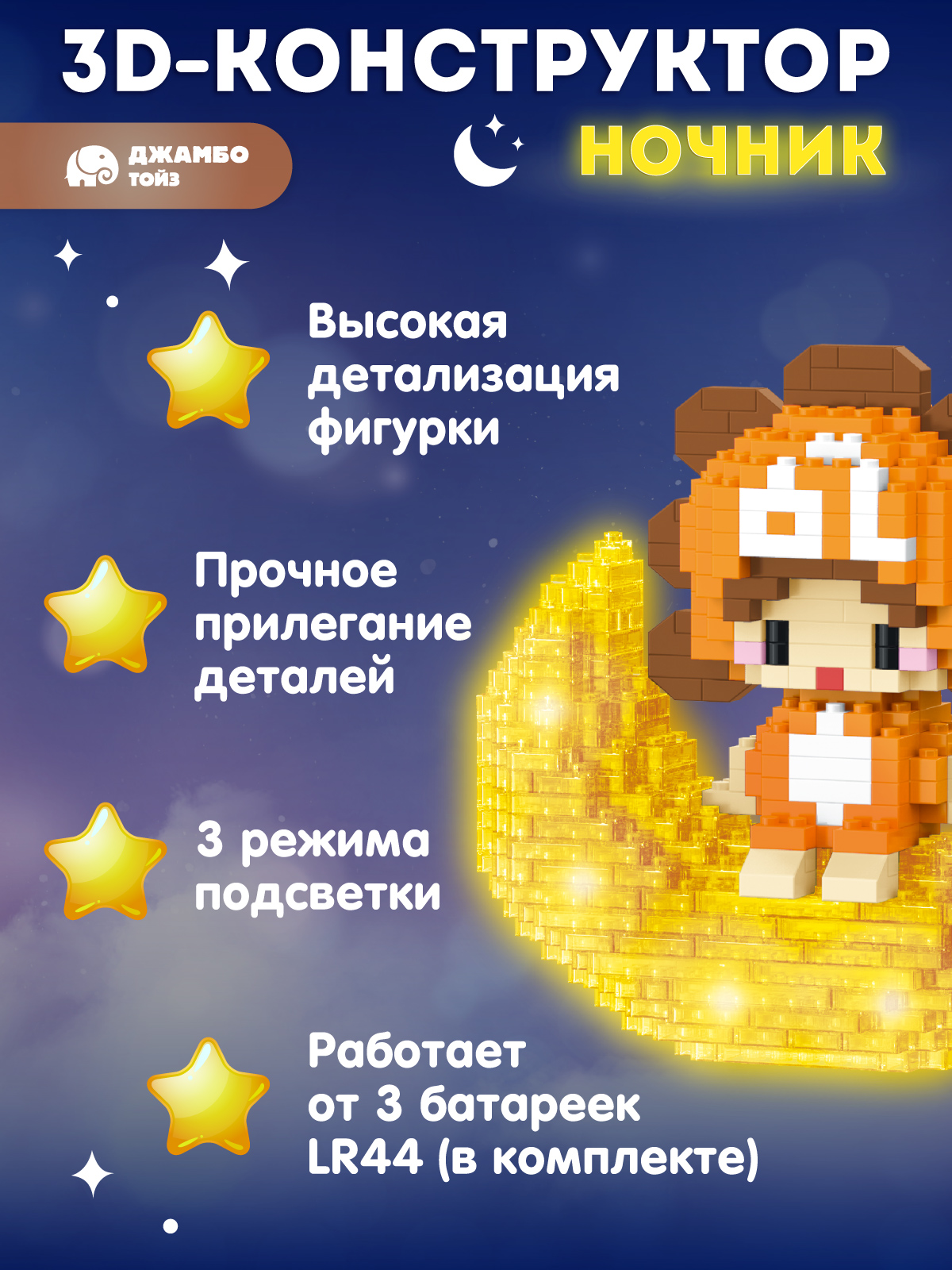 Конструктор Компания Друзей Зодиак Лев 416 дет. - фото 2