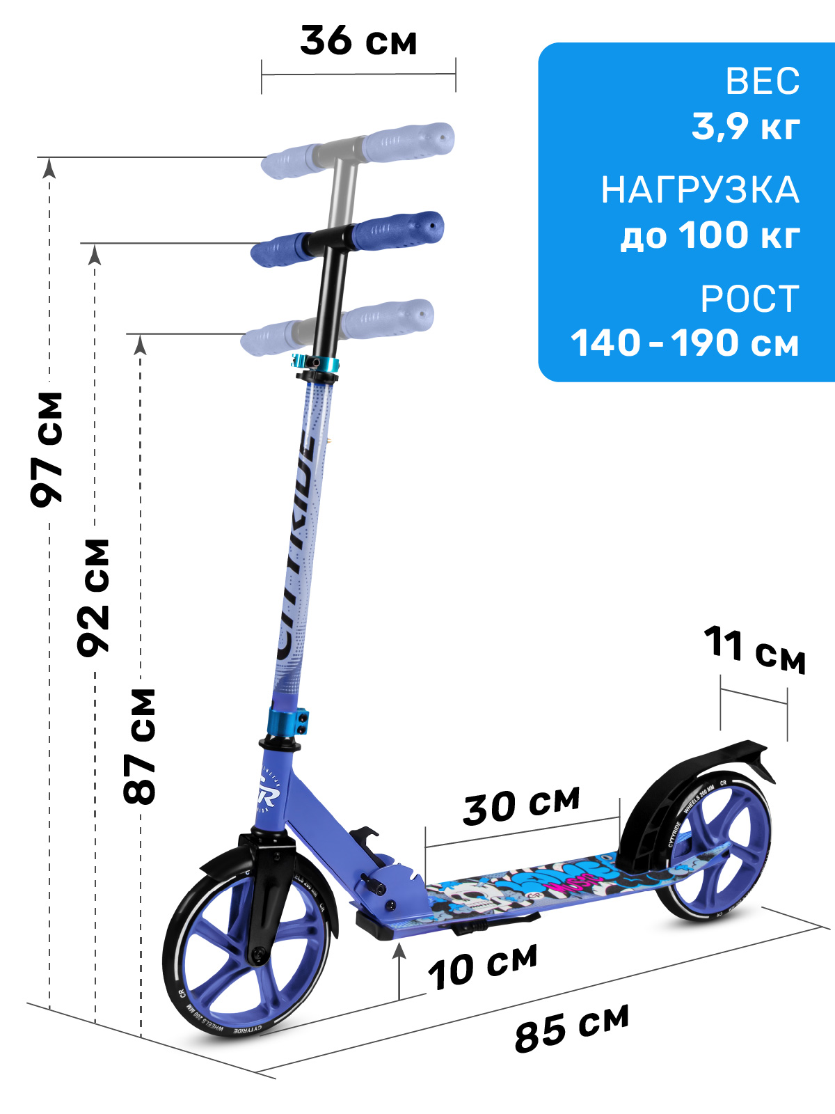 Самокат CITYRIDE двухколесный - фото 2