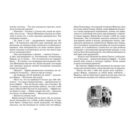 Книга МАХАОН Чернильная смерть