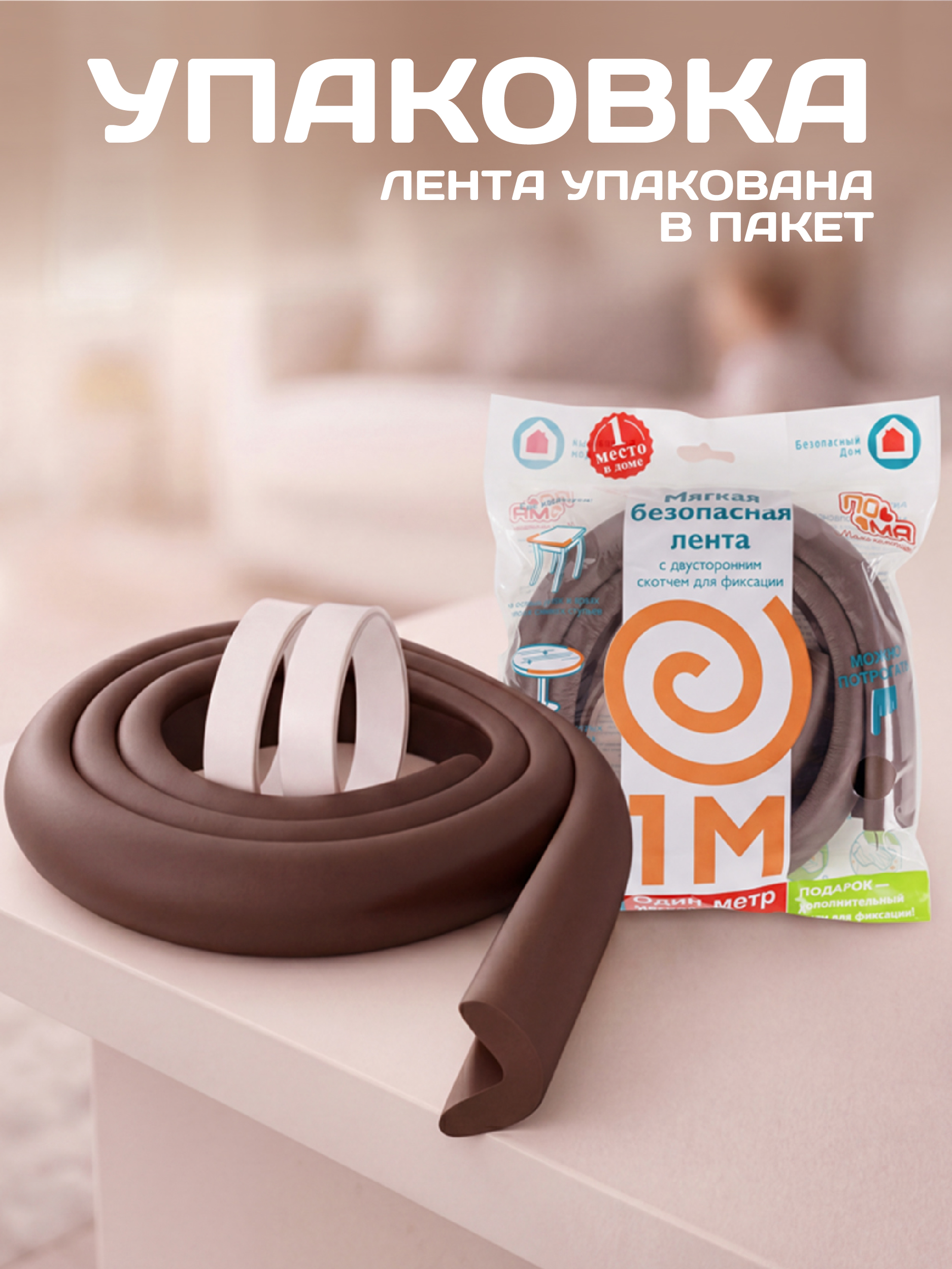 Накладка Пома 1 шт. - фото 3