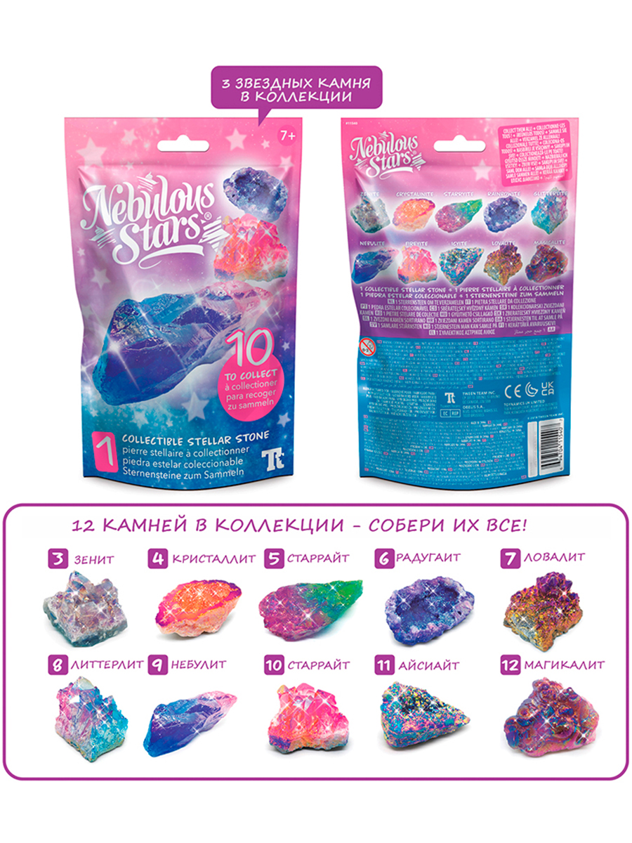 Набор для опытов Nebulous Stars - фото 3