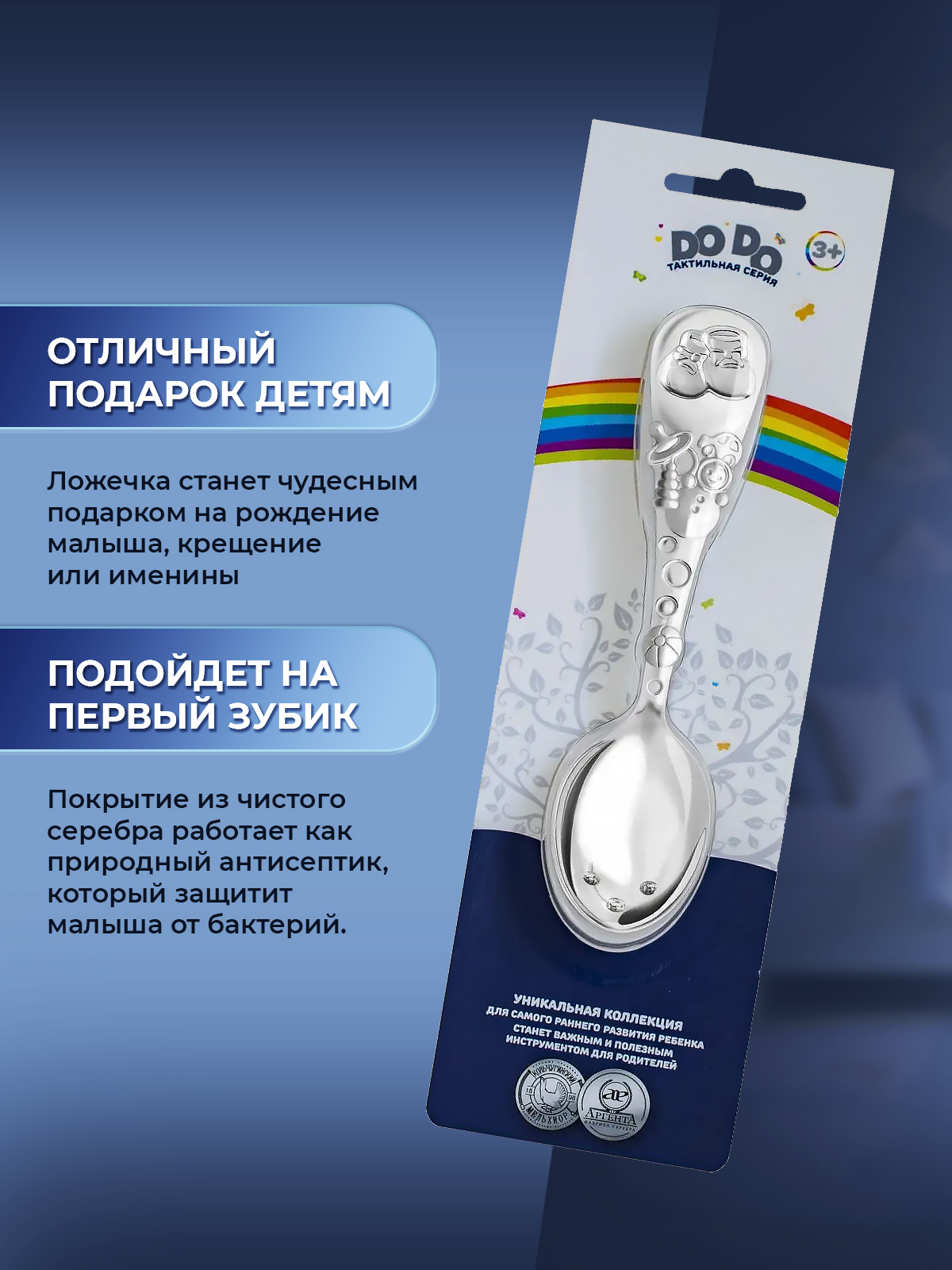 Ложка Кольчугинский мельхиор DODO Ботиночки посеребренная 1 предм. - фото 2