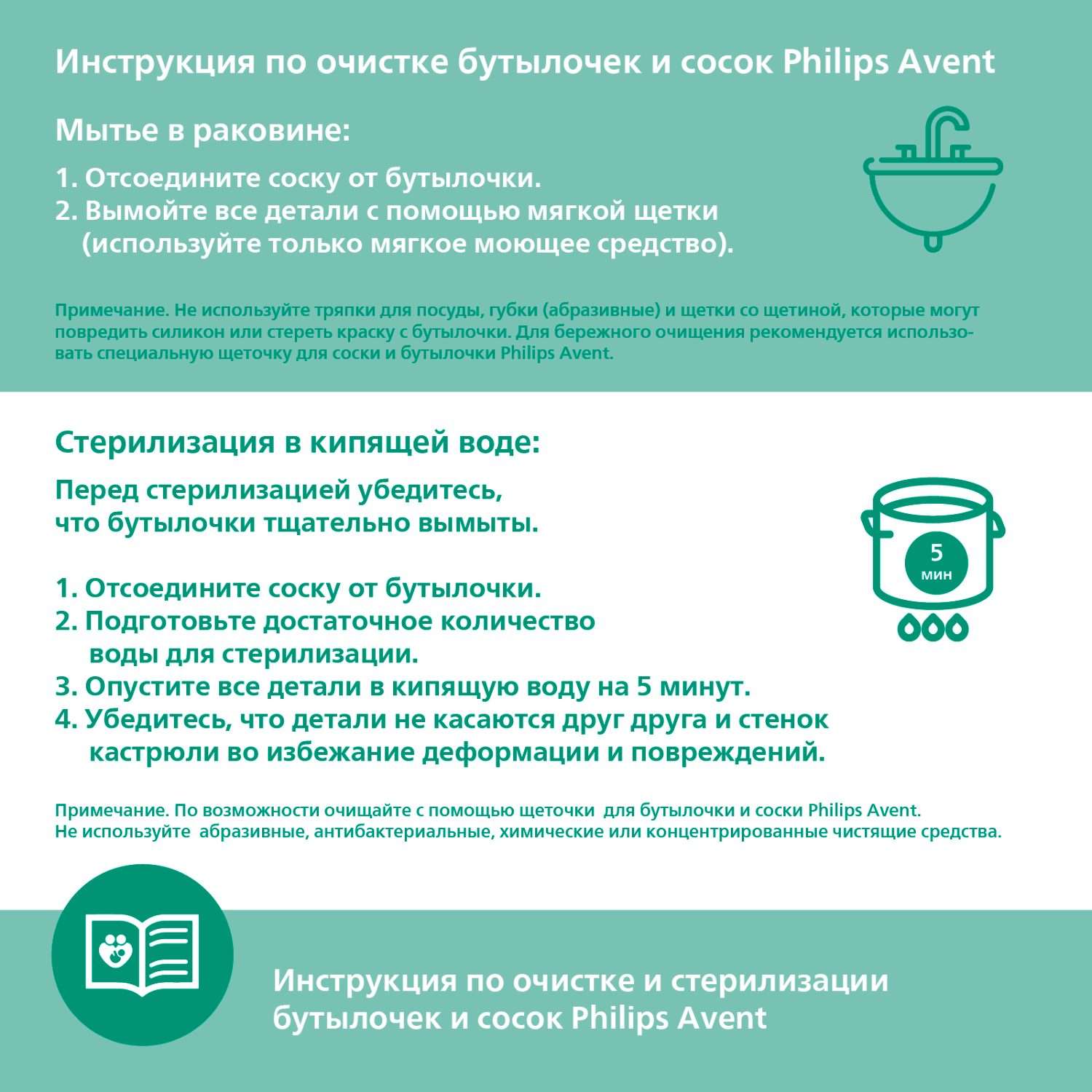 Бутылочка Philips Avent Natural 120 мл - фото 17