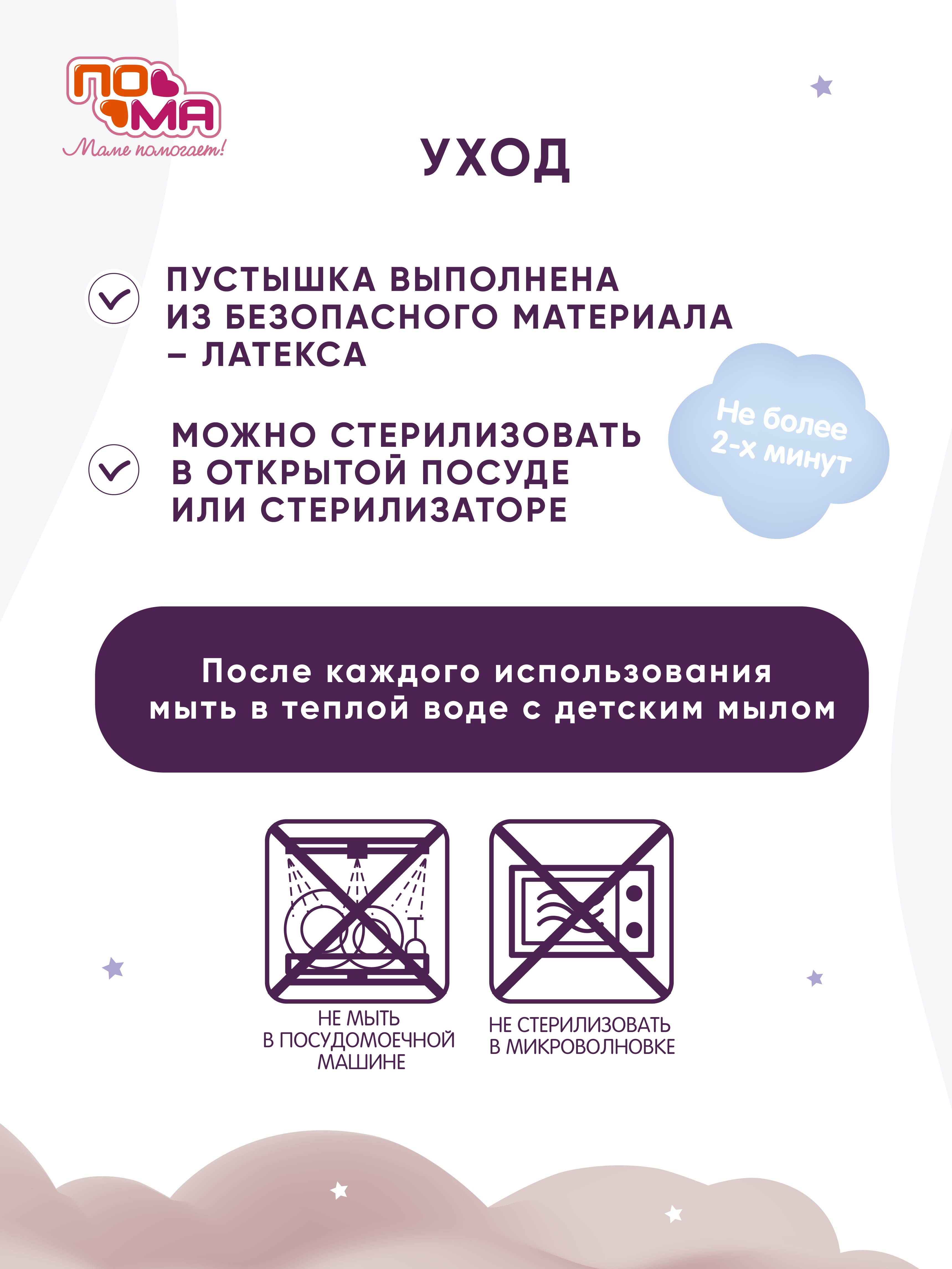 Пустышка Пома латекс классическая от 4 мес. 2 шт. - фото 11