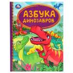 Книга УМка Азбука динозавров