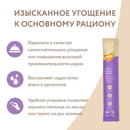 Крем-лакомство для кошек Мнямс 15г с тунцом кацуо и магуро
