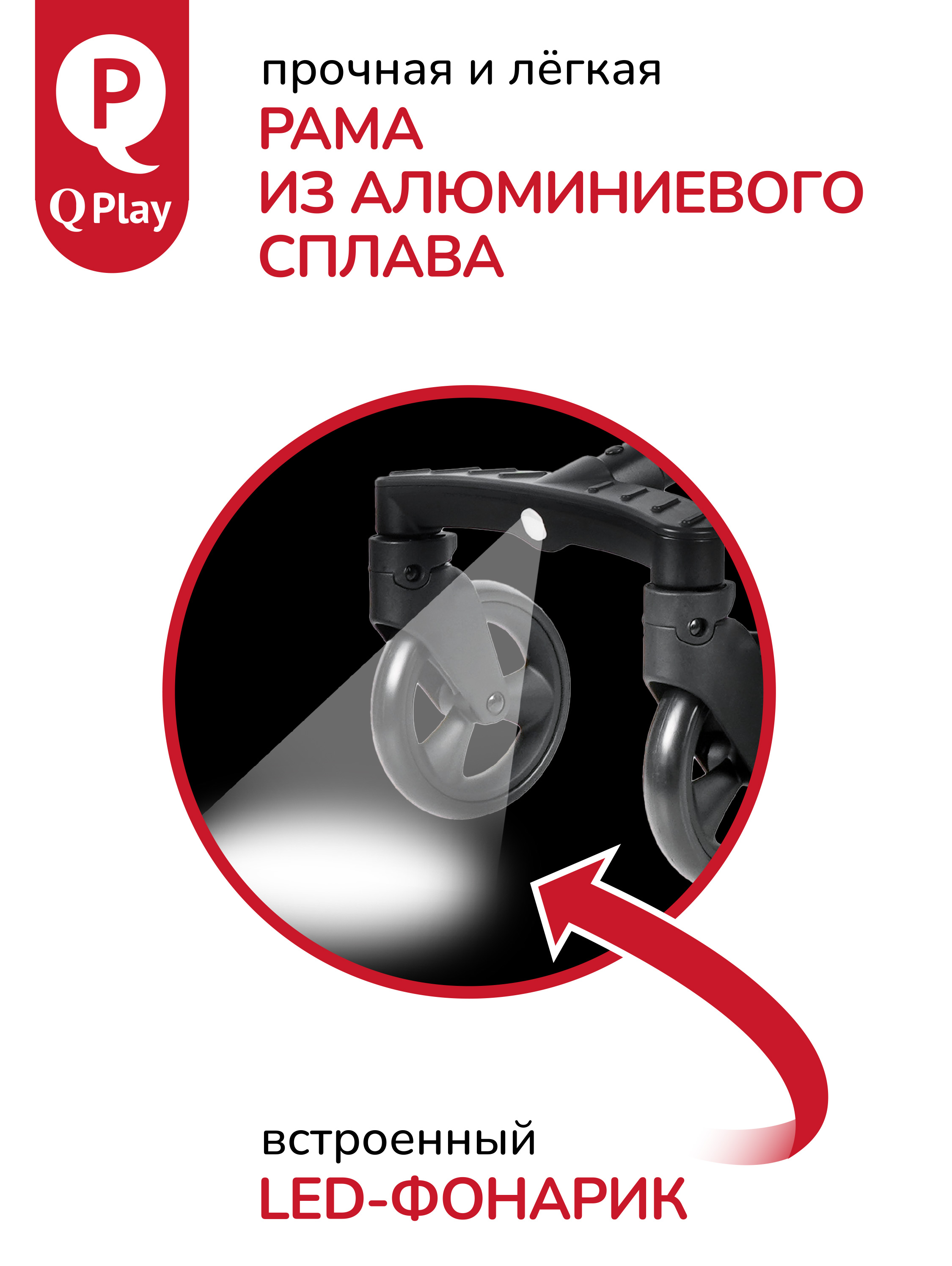 Коляска прогулочная QPLAY черный - фото 4