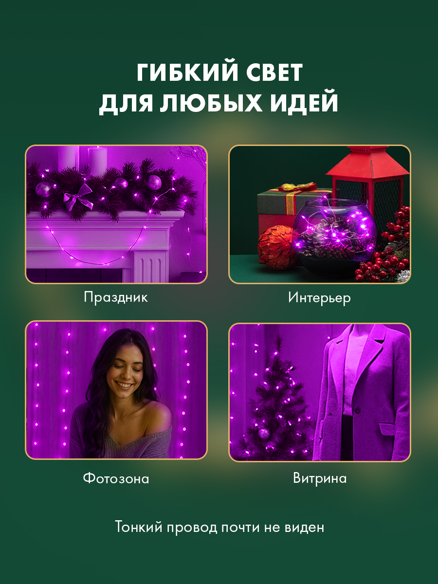 Светодиодная гирлянда NEON-NIGHT Роса 2 м розовое свечение 303-007 - фото 3