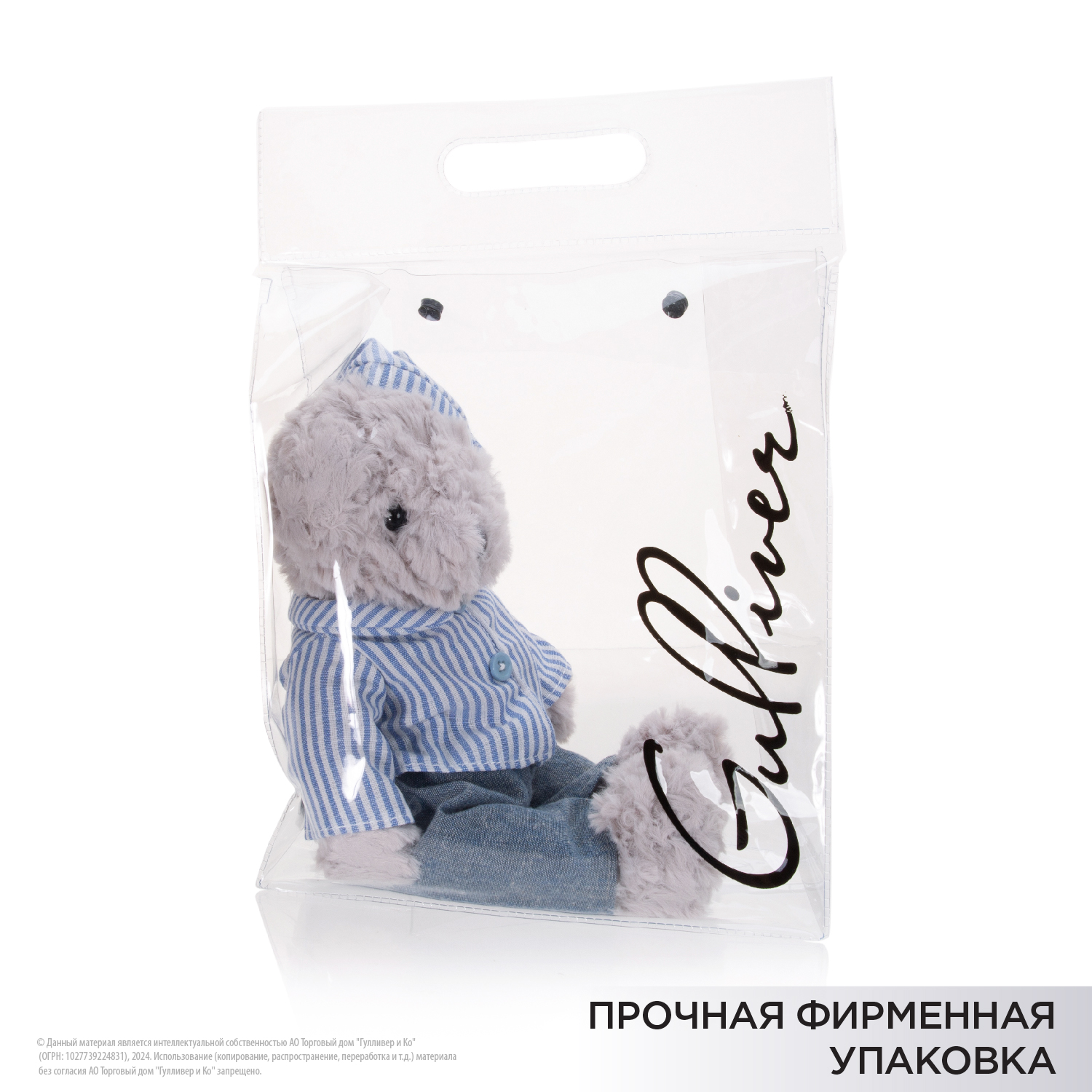 Мягкая игрушка Gulliver мишка - фото 12