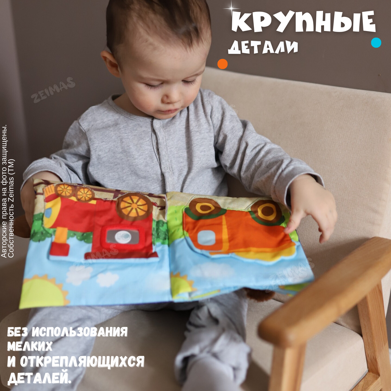 Игрушка Zeimas книжка Монтессори - фото 12