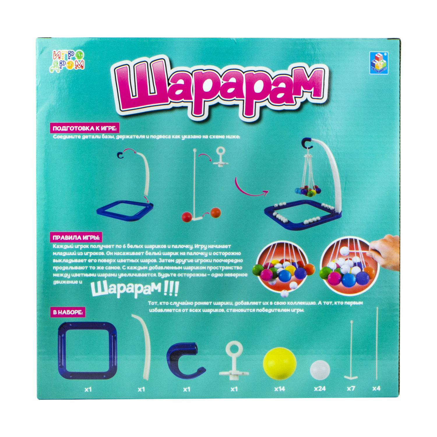 Настольная игра 1TOY Шарарам - фото 7
