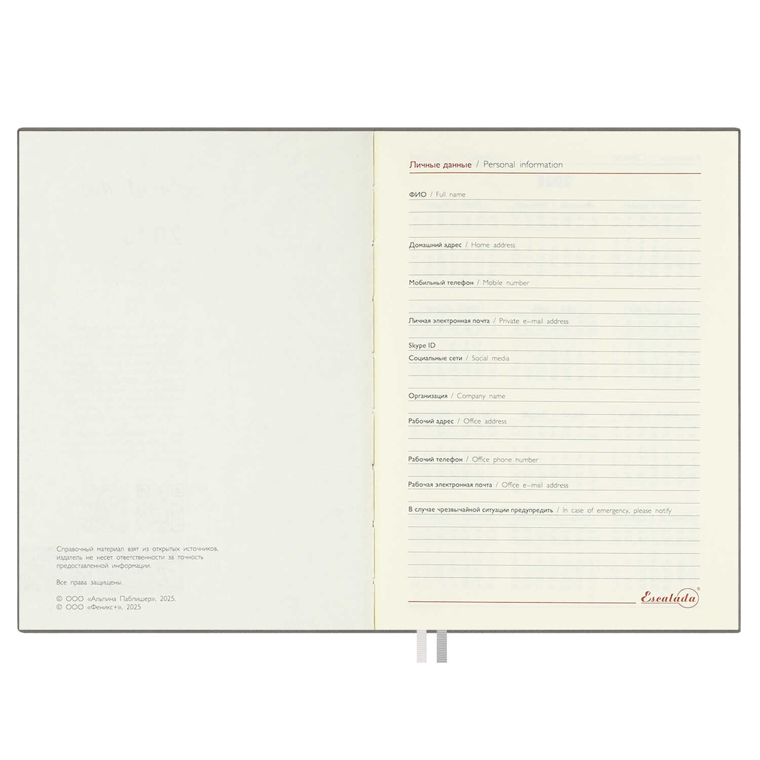 Ежедневник Феникс + ESCALADA 176 лист. - фото 21