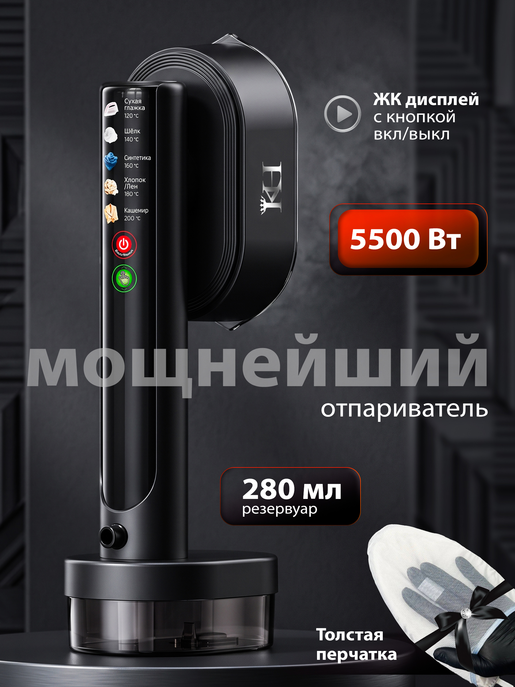 Отпариватель для одежды Kart House KH-006-A - фото 6