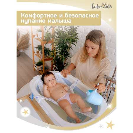 Складная ванночка для купания LaLa-Kids с термометром и гамачком голубая