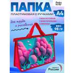 Папка для тетрадей ПАНДАРОГ А4