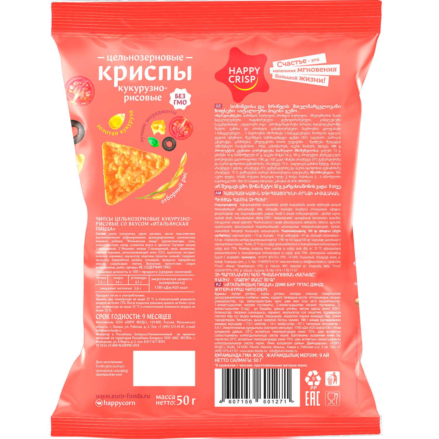 Чипсы кукурузно-рисовые Happy Crisp Итальянская пицца 50г - фото 2
