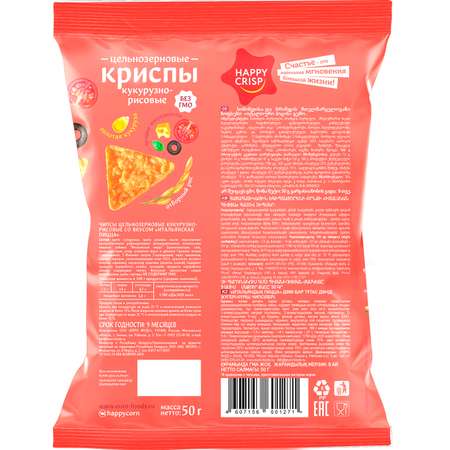 Чипсы кукурузно-рисовые Happy Crisp Итальянская пицца 50г