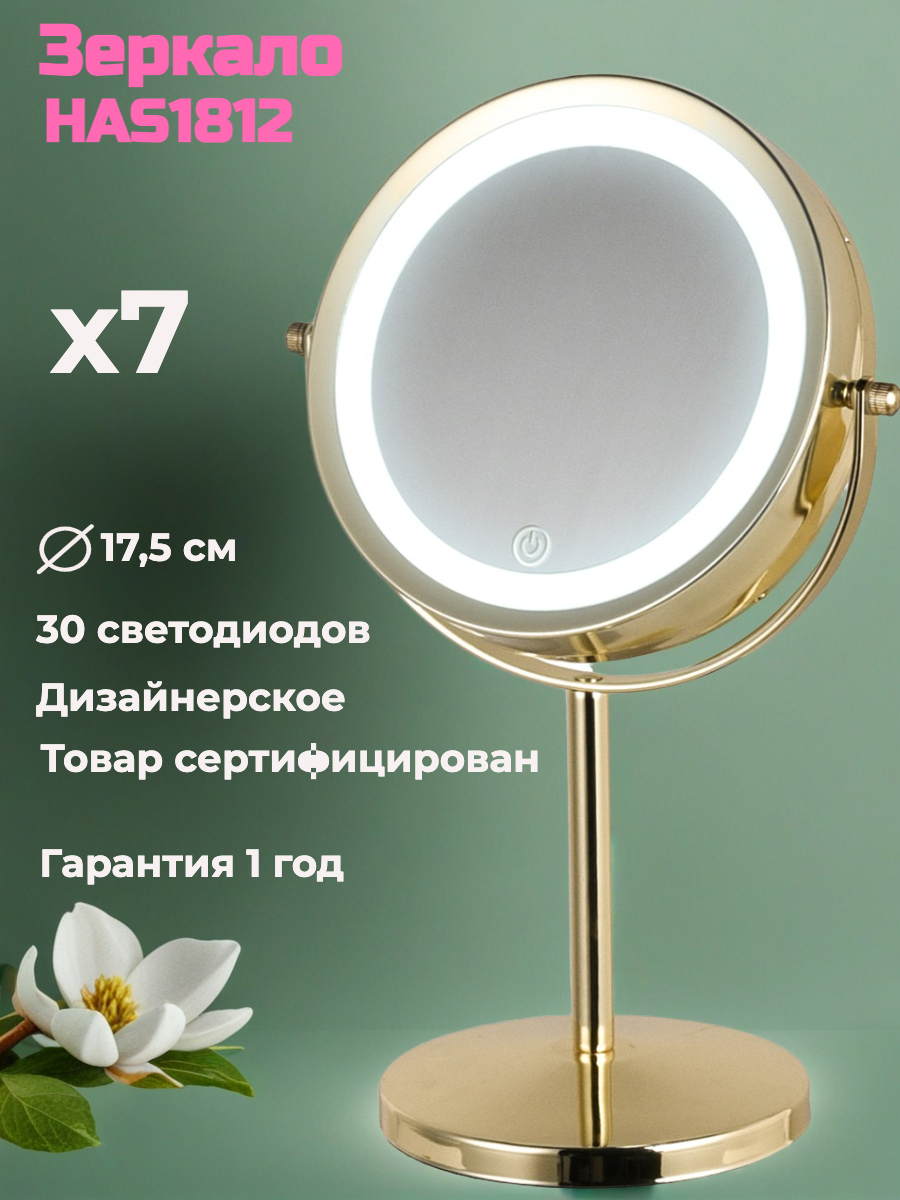 Зеркало HASTEN настольное - фото 3