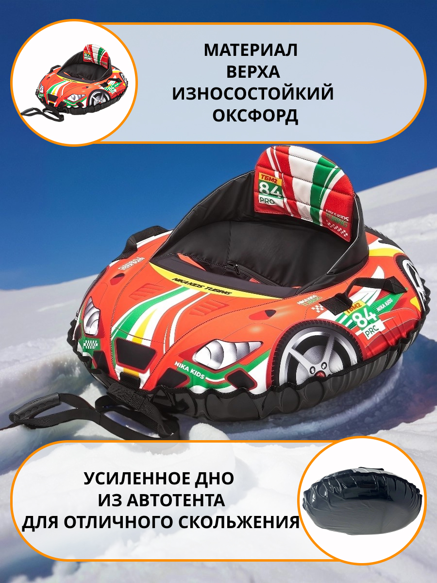 Тюбинг NiKA kids 92 см - фото 7