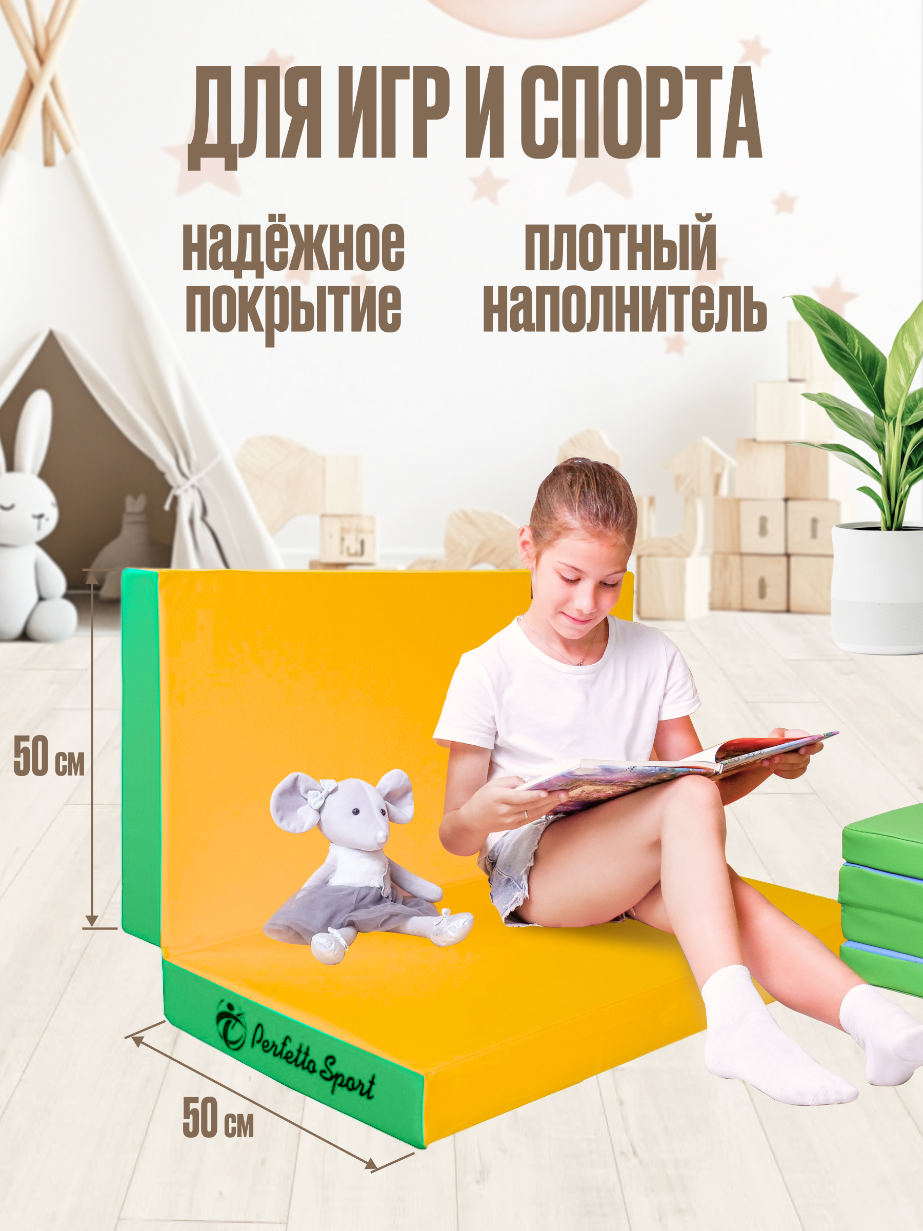 Мат Perfetto Sport № 3 (100х100х10 см) складной зелёно-жёлтый - фото 3