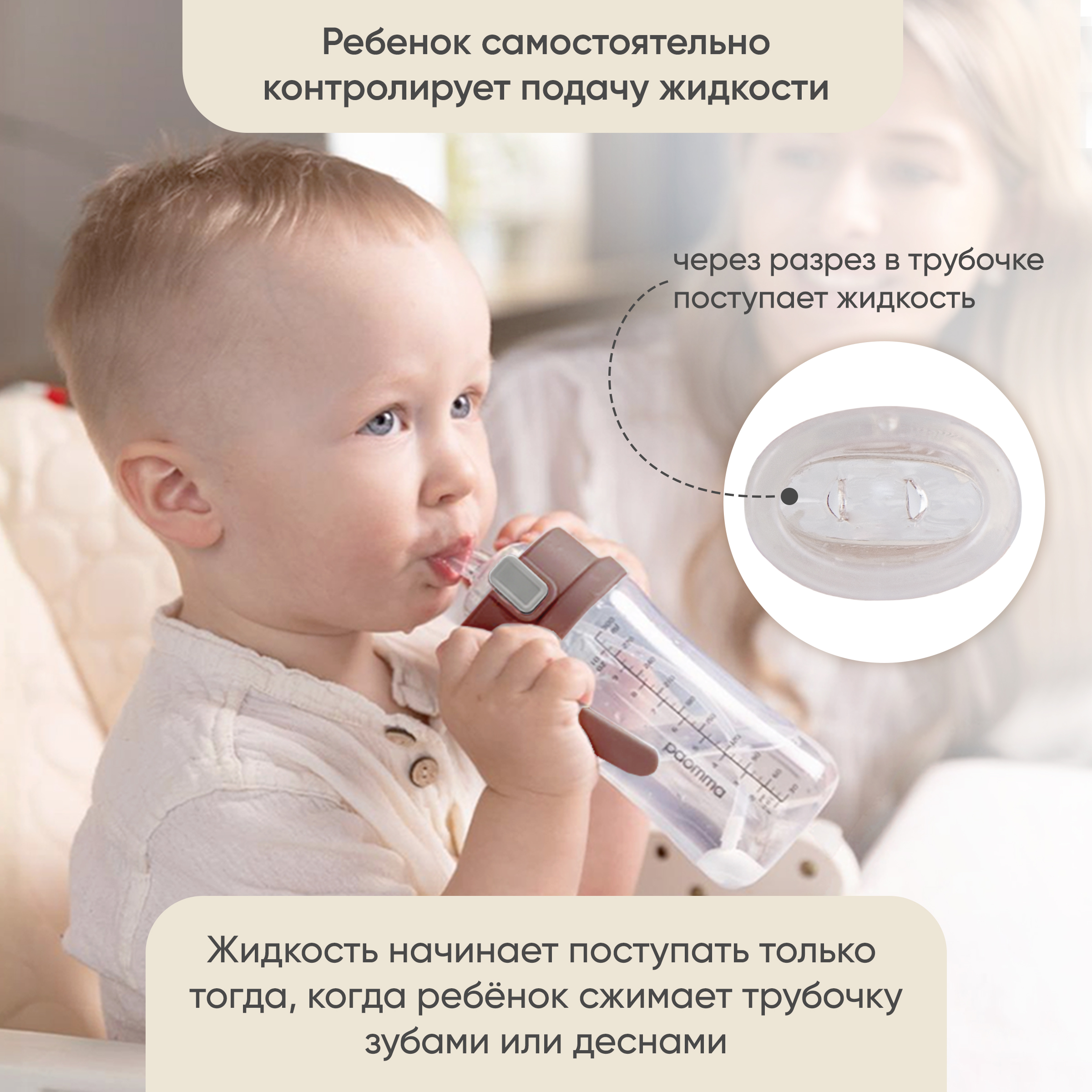 Поильник Paomma 300 мл в ассортименте - фото 3