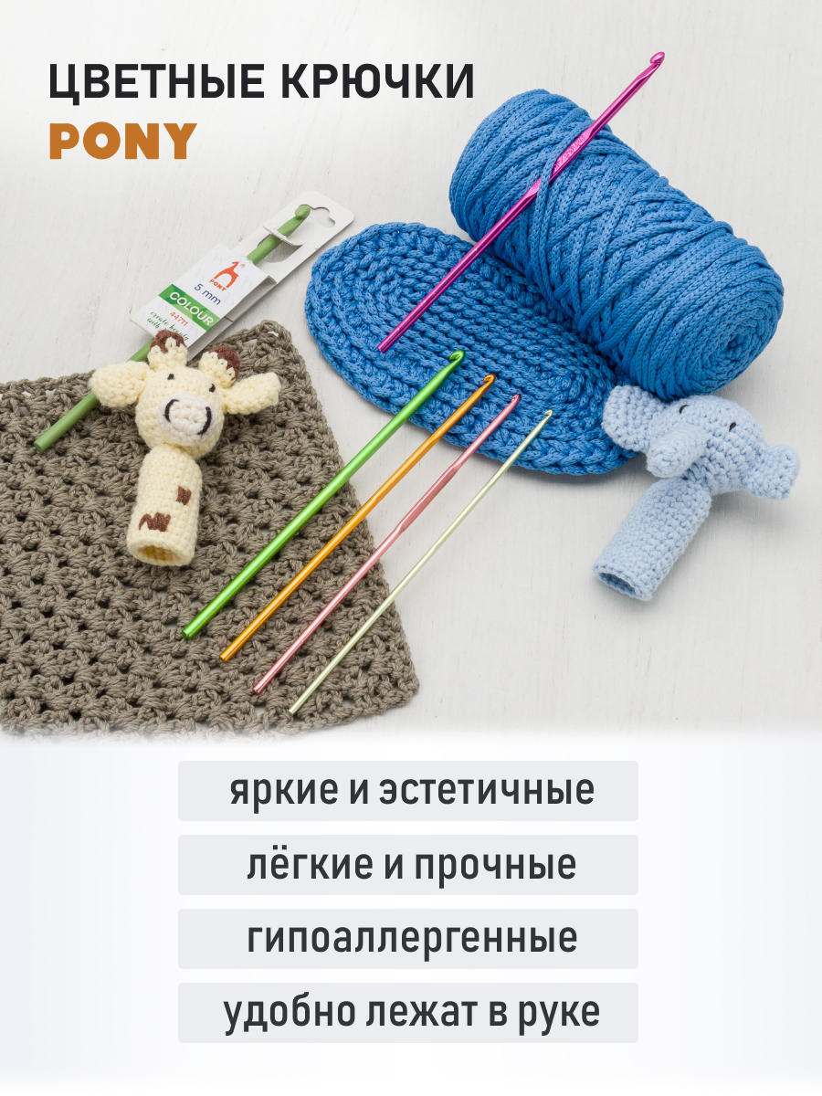 Крючок для вязания Pony алюминиевый с гладкой поверхностью COLOUR 3 мм 15 см 44705 - фото 3