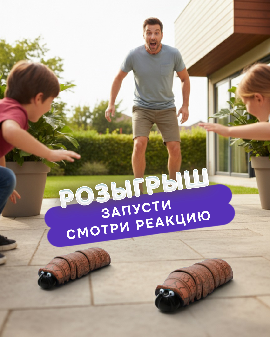 Фигурка Robo Life интерактивная гусеница - фото 5