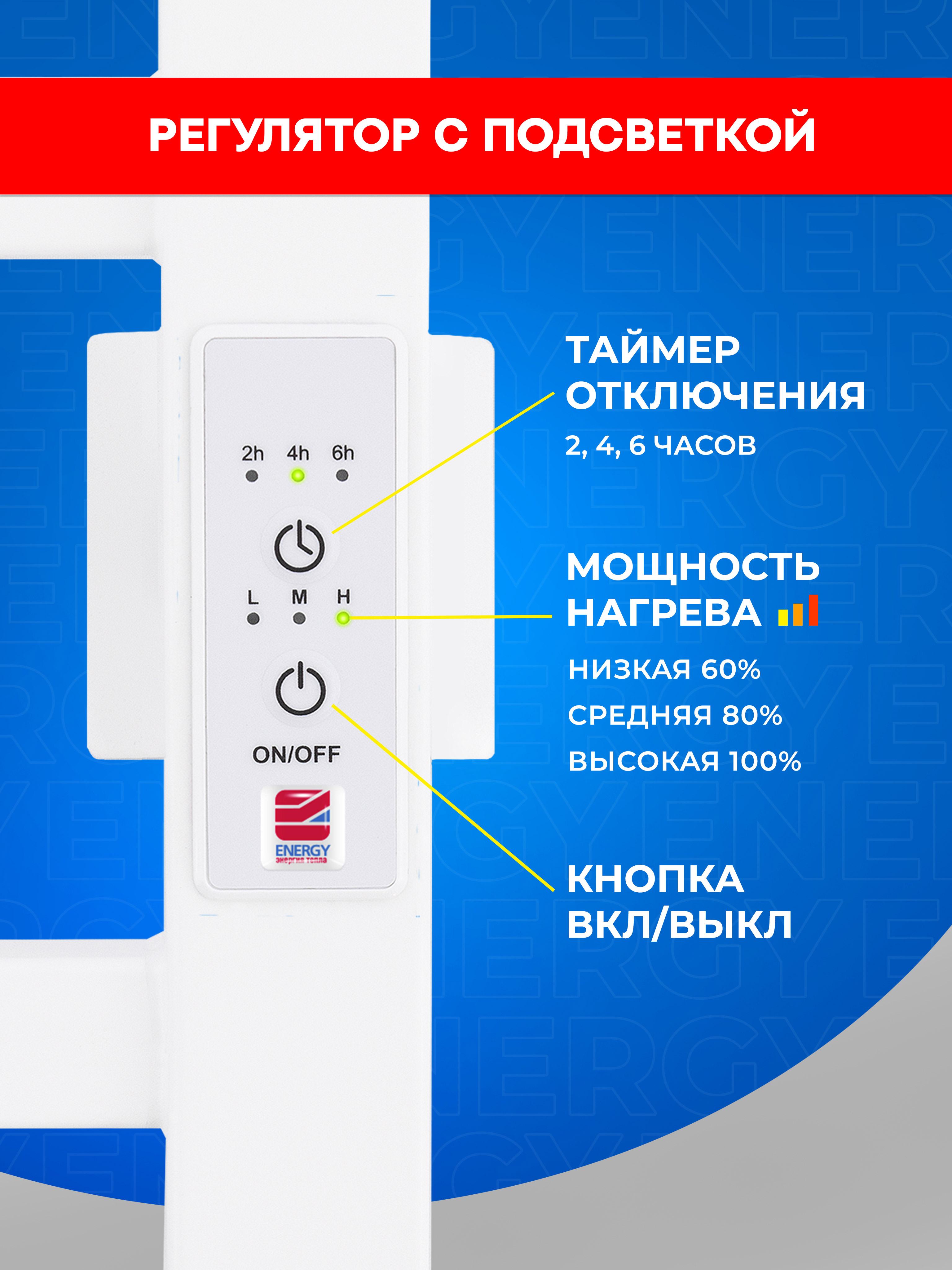 Полотенцесушитель электрический Energy DART 1200x100 белый - фото 13