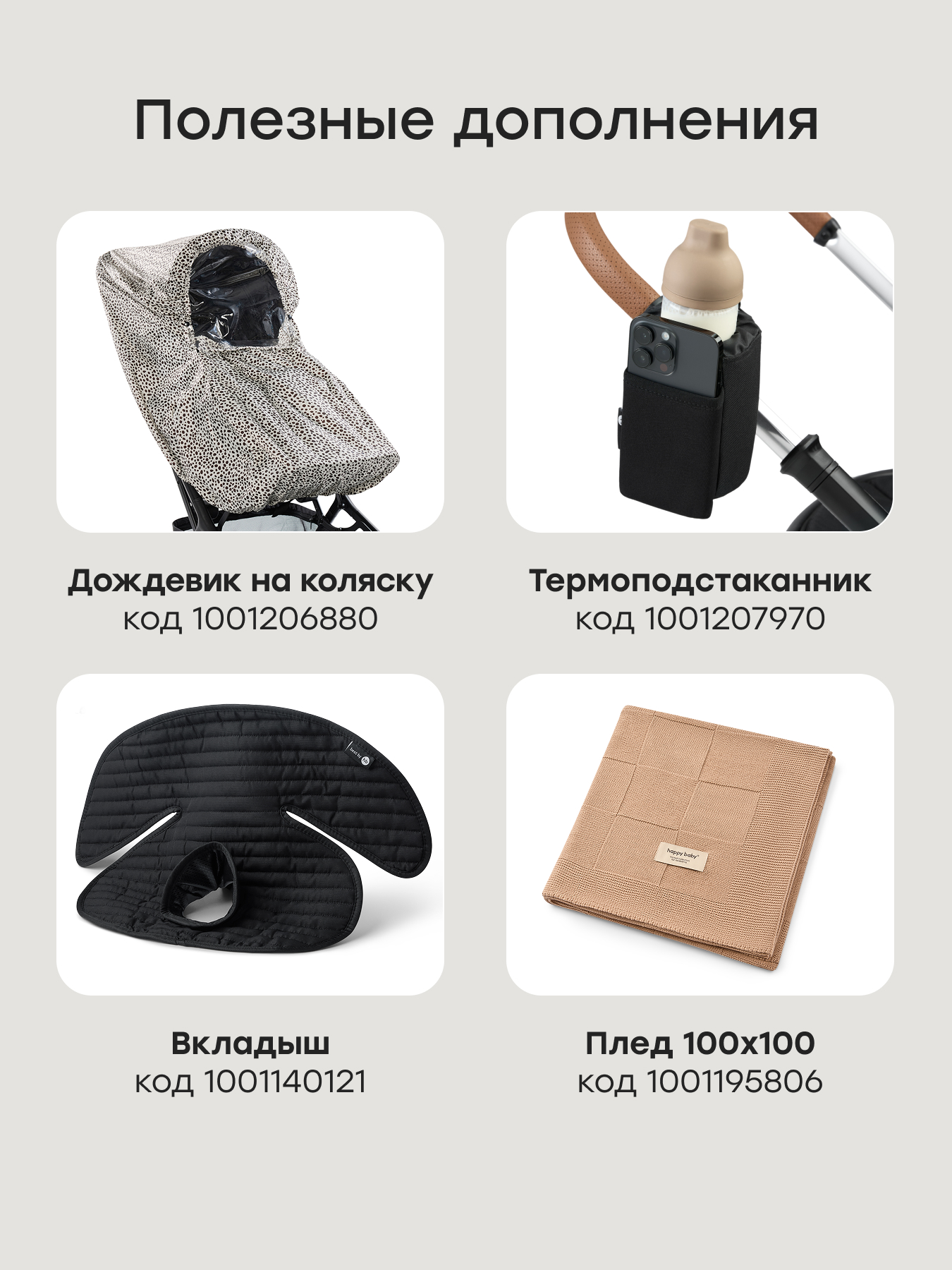 Сумка на ручку коляски Happy Baby 2в1 черная 40098_black - фото 9