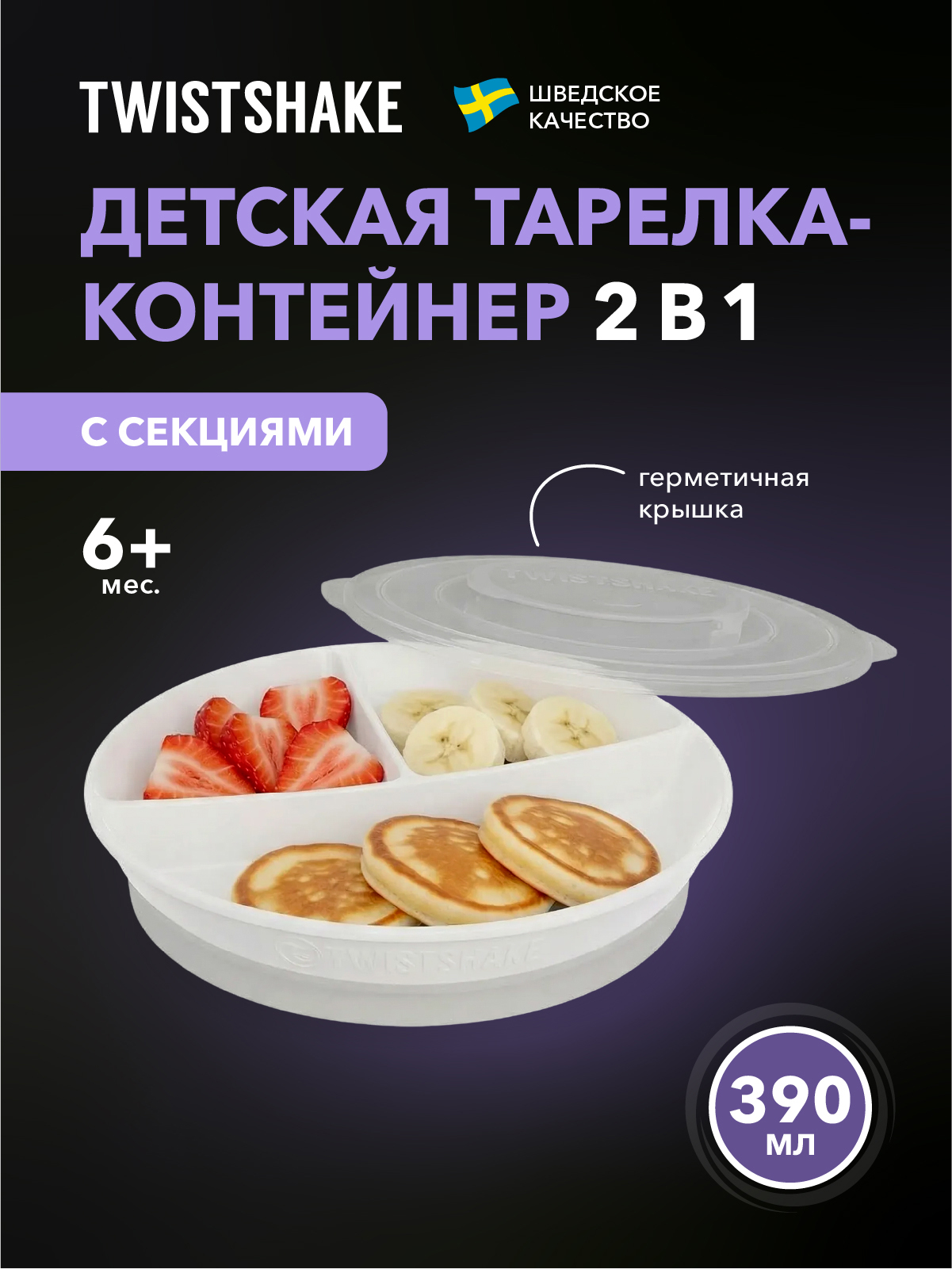 Набор посуды Twistshake - фото 1