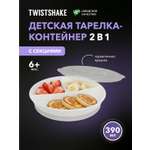 Набор посуды Twistshake