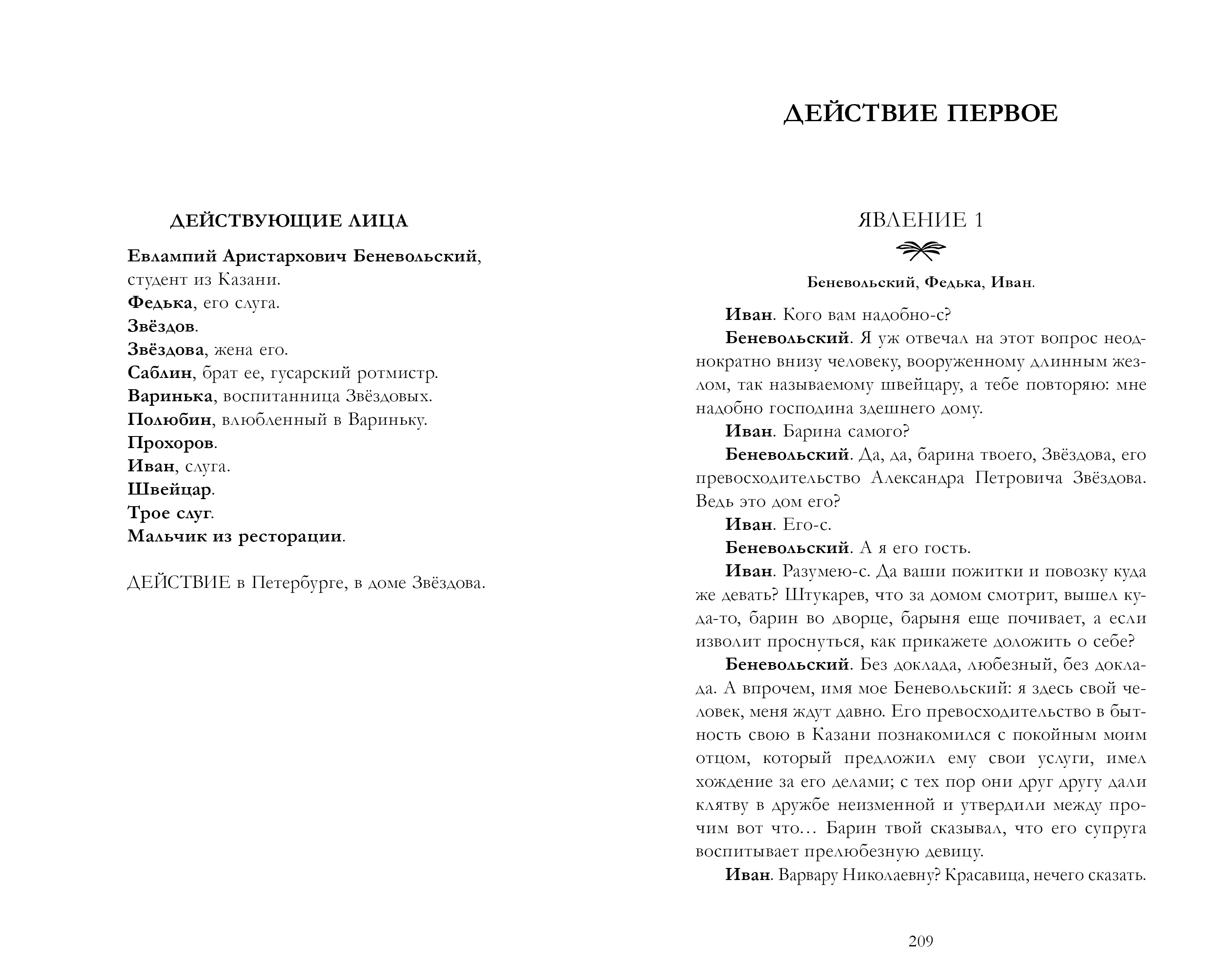 Книга Clever Умная классика - фото 5