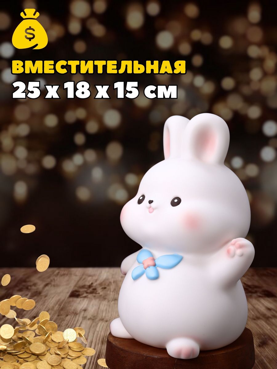 Копилка пластиковая iLikeGift Зайчик - фото 9