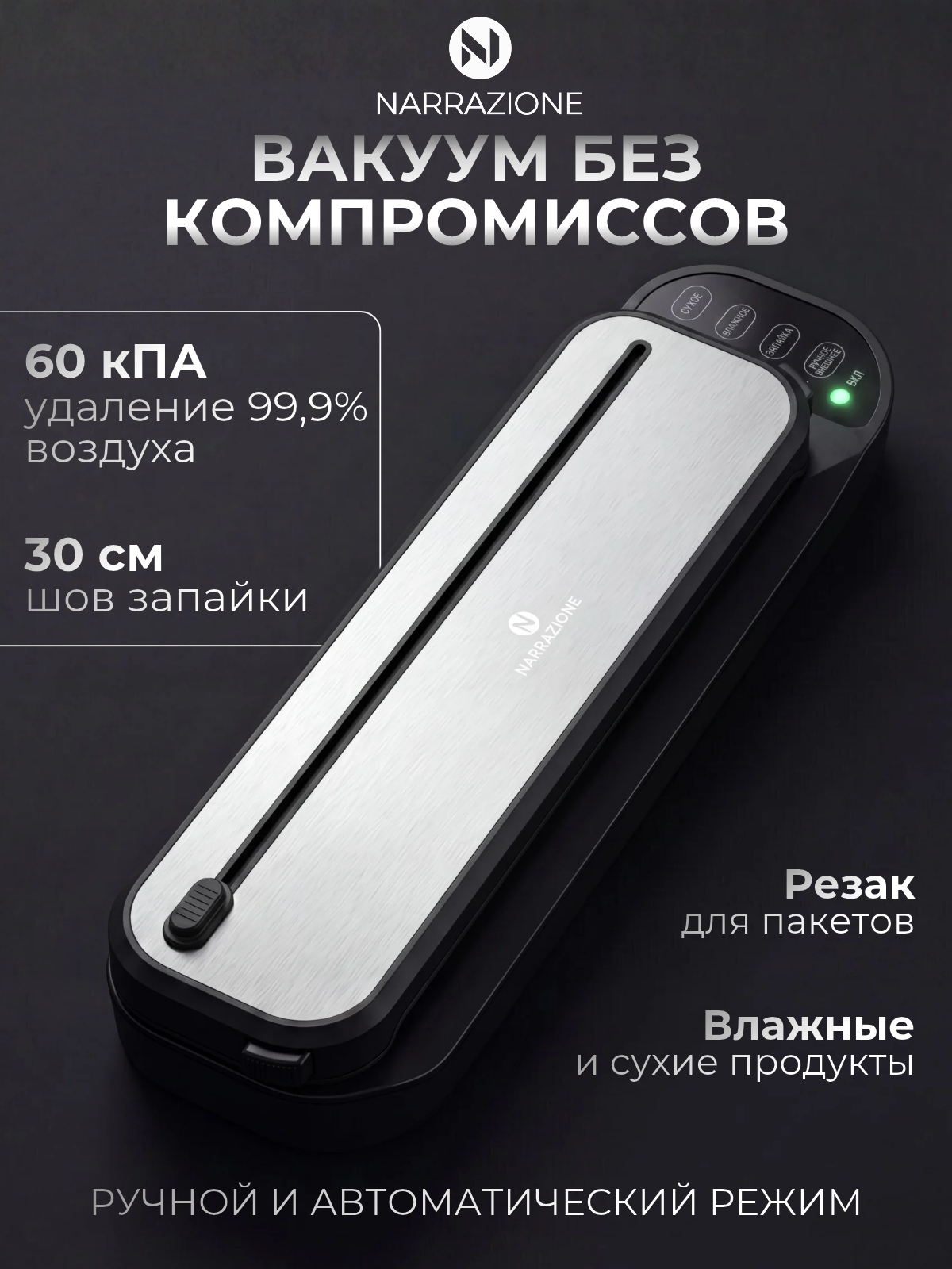Вакууматор для продуктов 0 eight VS2203S вакуумный упаковщик + пакеты 10 штук с запайкой с пакетами с резаком - фото 1