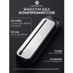 Вакууматор для продуктов 0 eight VS2203S вакуумный упаковщик + пакеты 10 штук с запайкой с пакетами с резаком