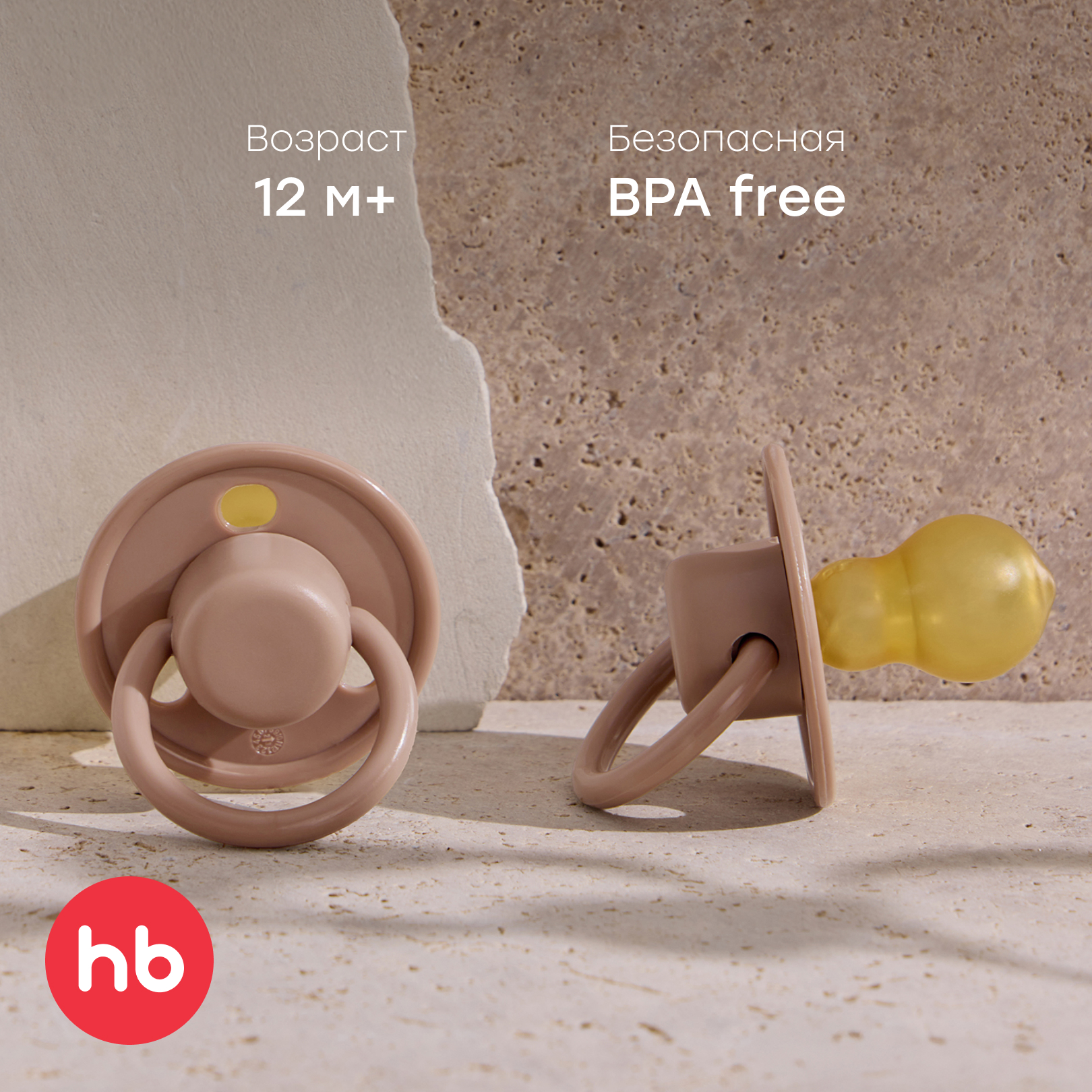 Пустышка Happy Baby латекс классическая от 6 мес. 1 шт. - фото 1