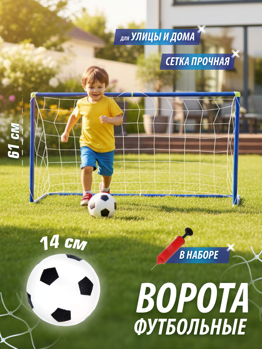 Футбол Veld Co - фото 1