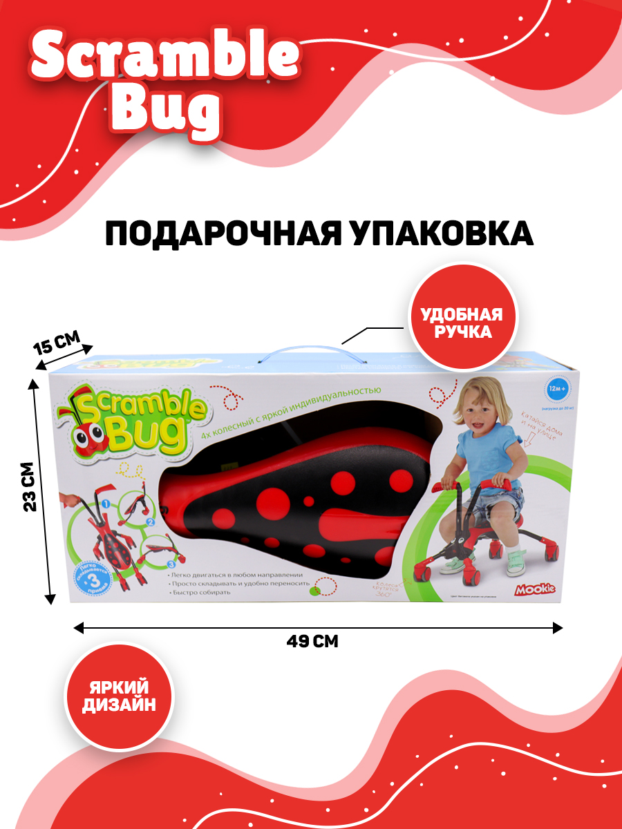 Трехколесный беговел Scramble Bug - фото 6