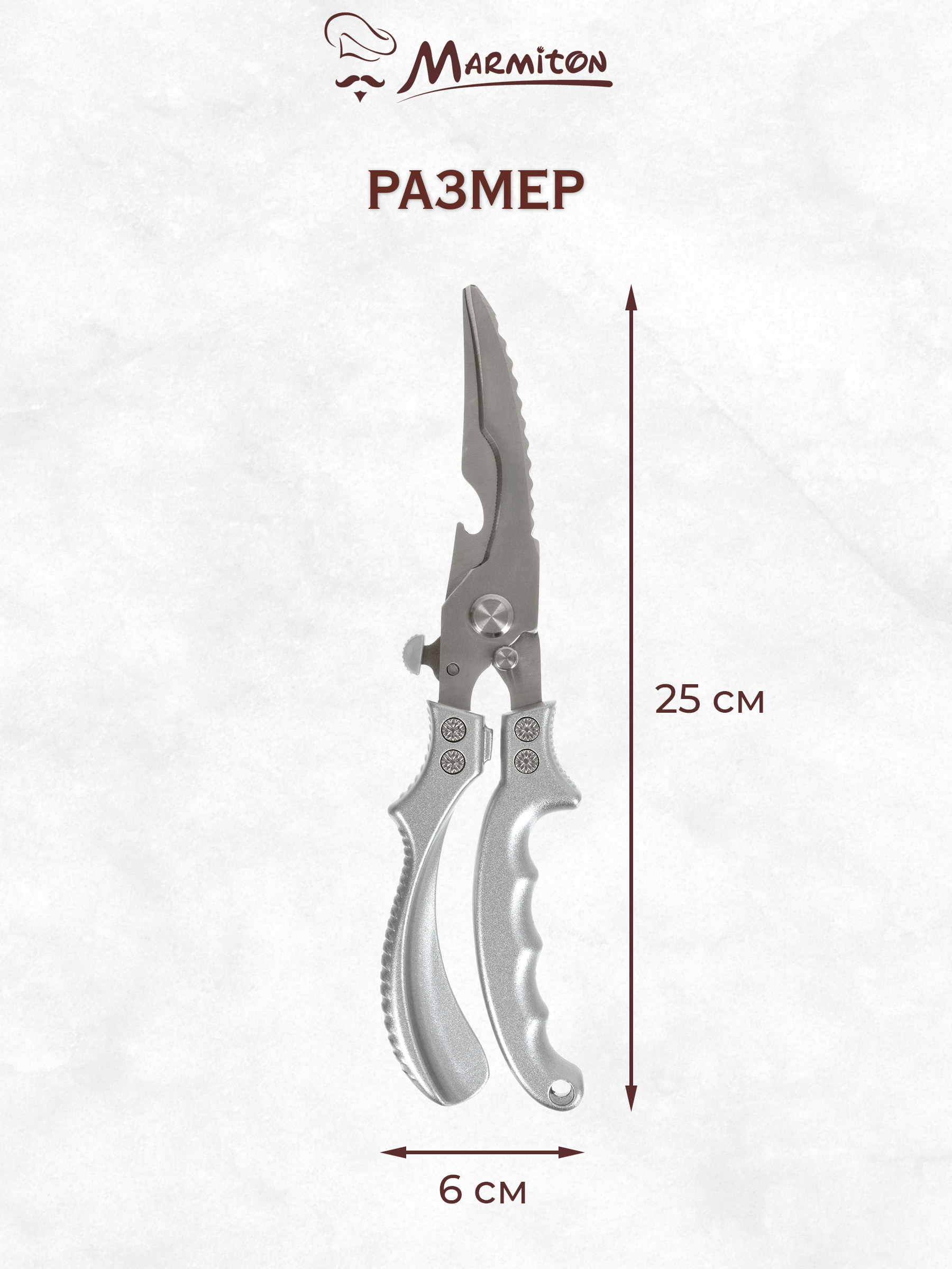 Ножницы-секатор Marmiton кухонные - фото 4