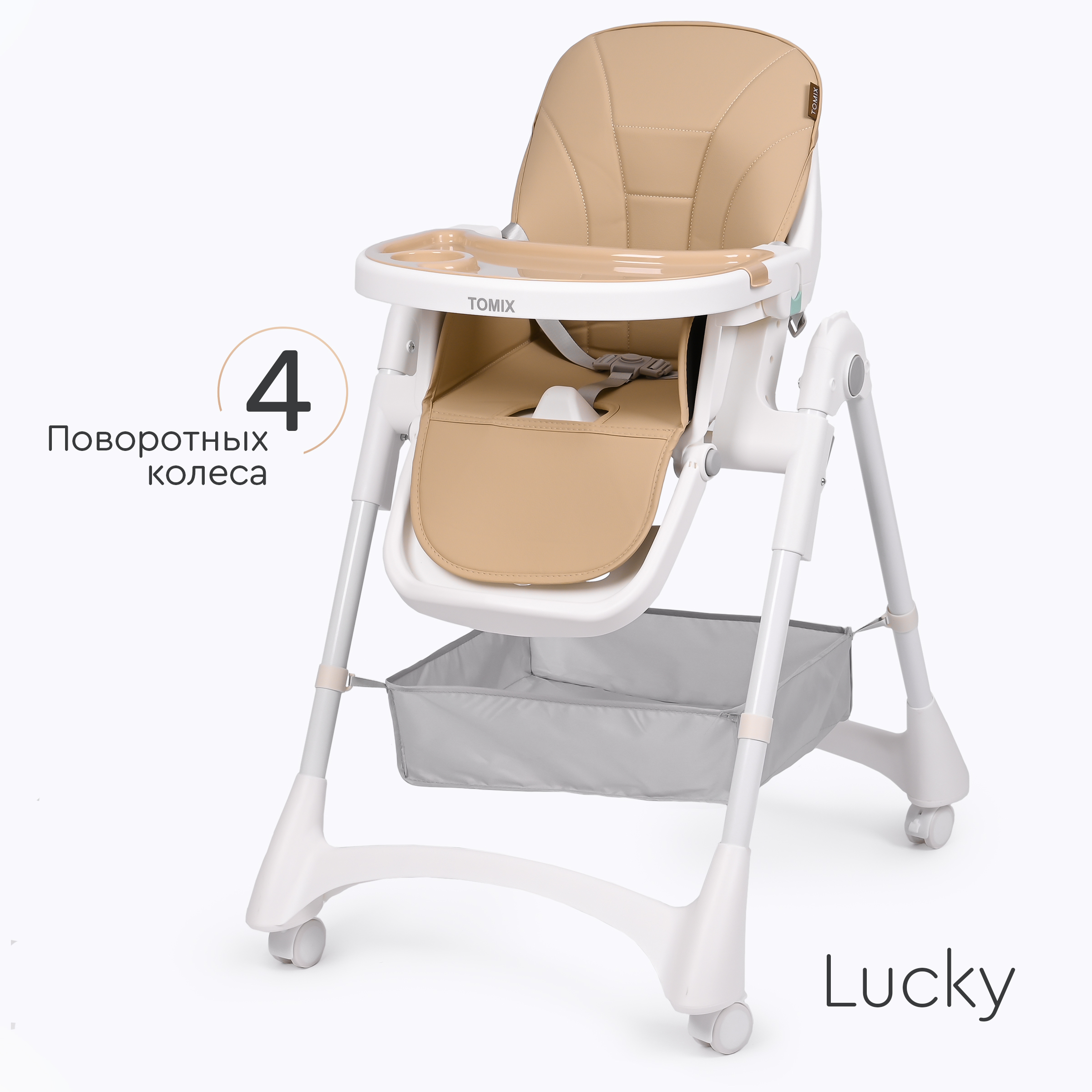 Стульчик для кормления Tomix Lucky классический - фото 1