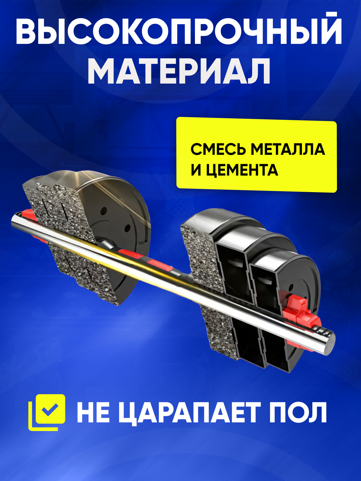 Набор блинов с грифом БлинДаГриф штанга 6кг - фото 5