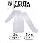 Лента для рукоделия и упаковки Magic 4 Hobby белый