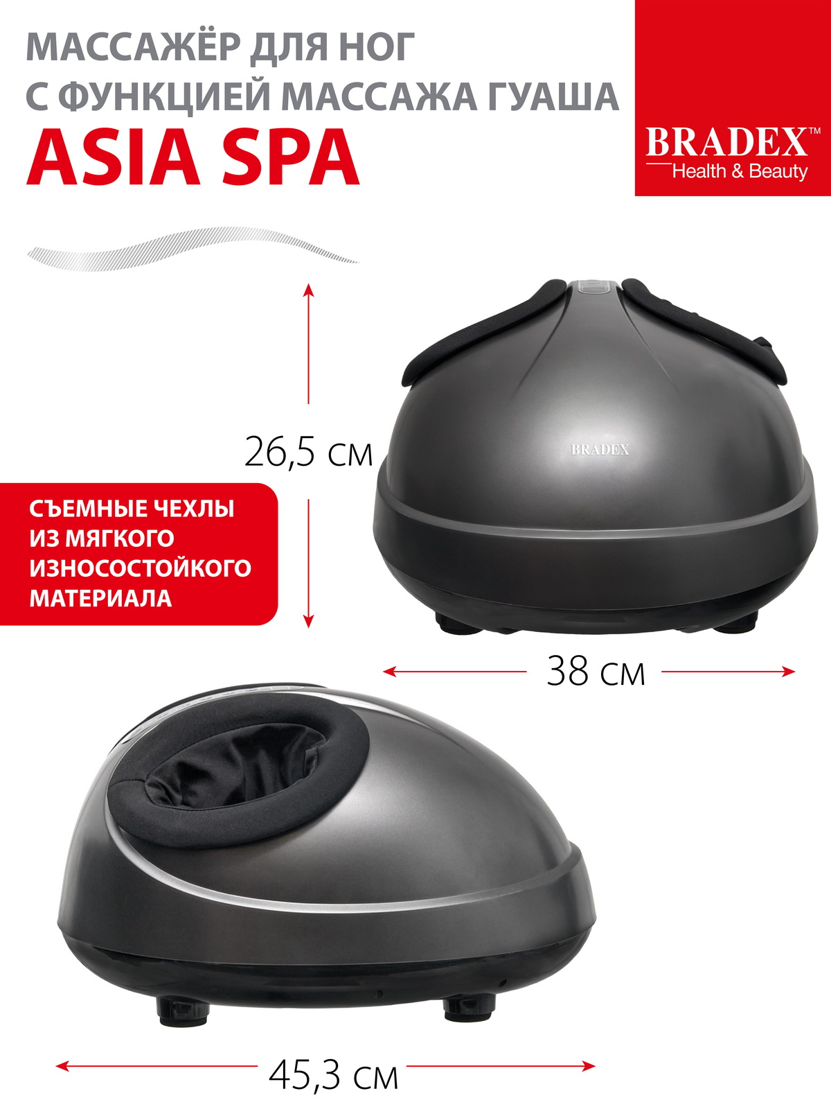 Массажер для ног электрический Bradex с подогревом роликовый Asia Spa - фото 2