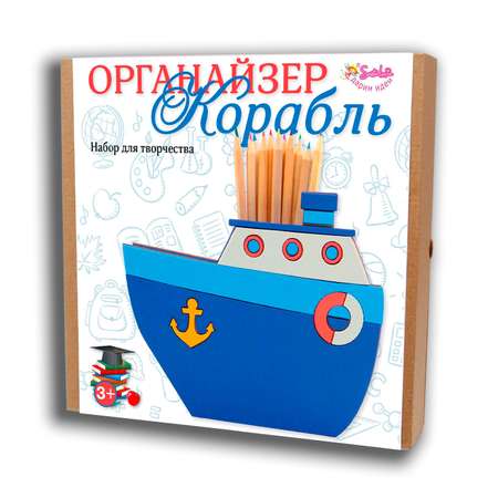 Набор для творчества Santa Lucia Корабль