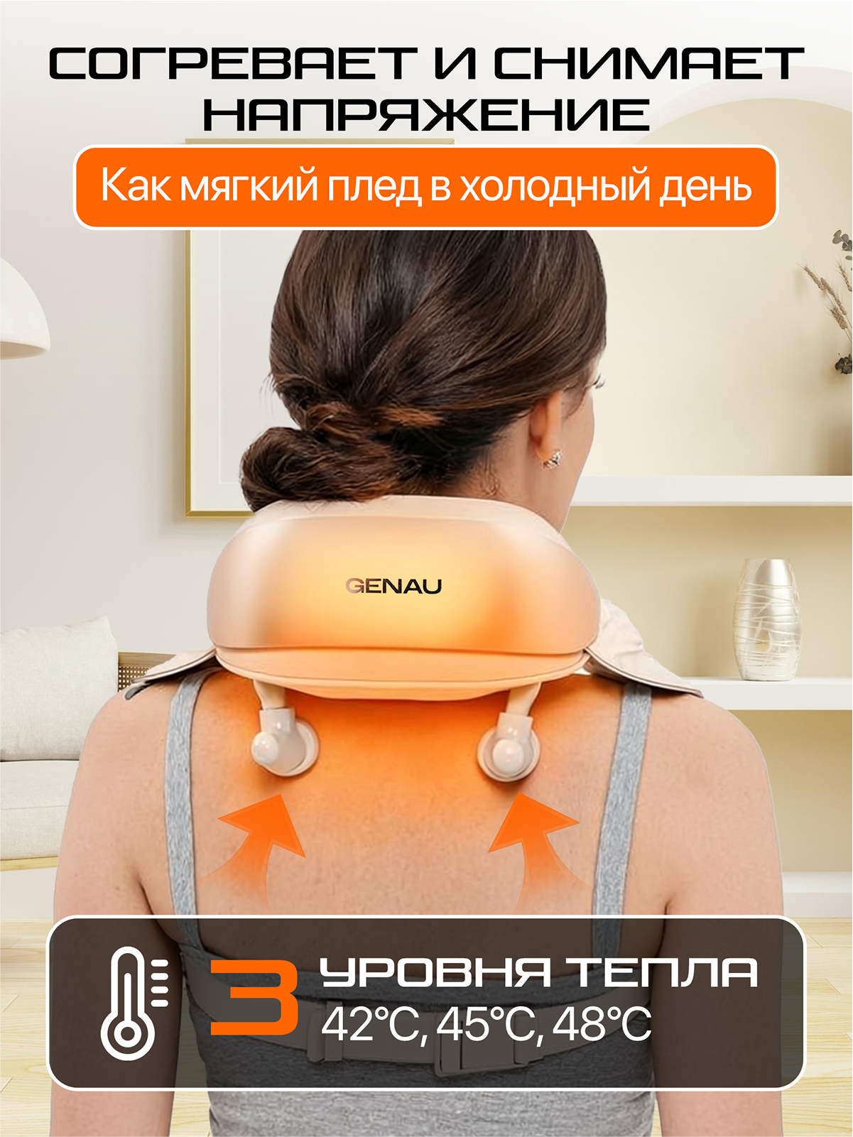 Массажер GENAU Вибрационный - фото 3