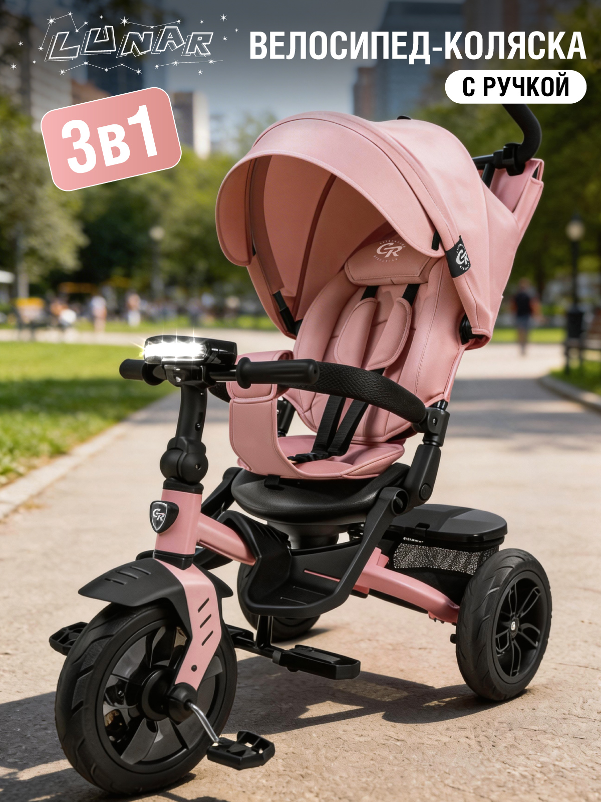 Трехколесный велосипед CITYRIDE - фото 1