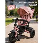 Трехколесный велосипед CITYRIDE