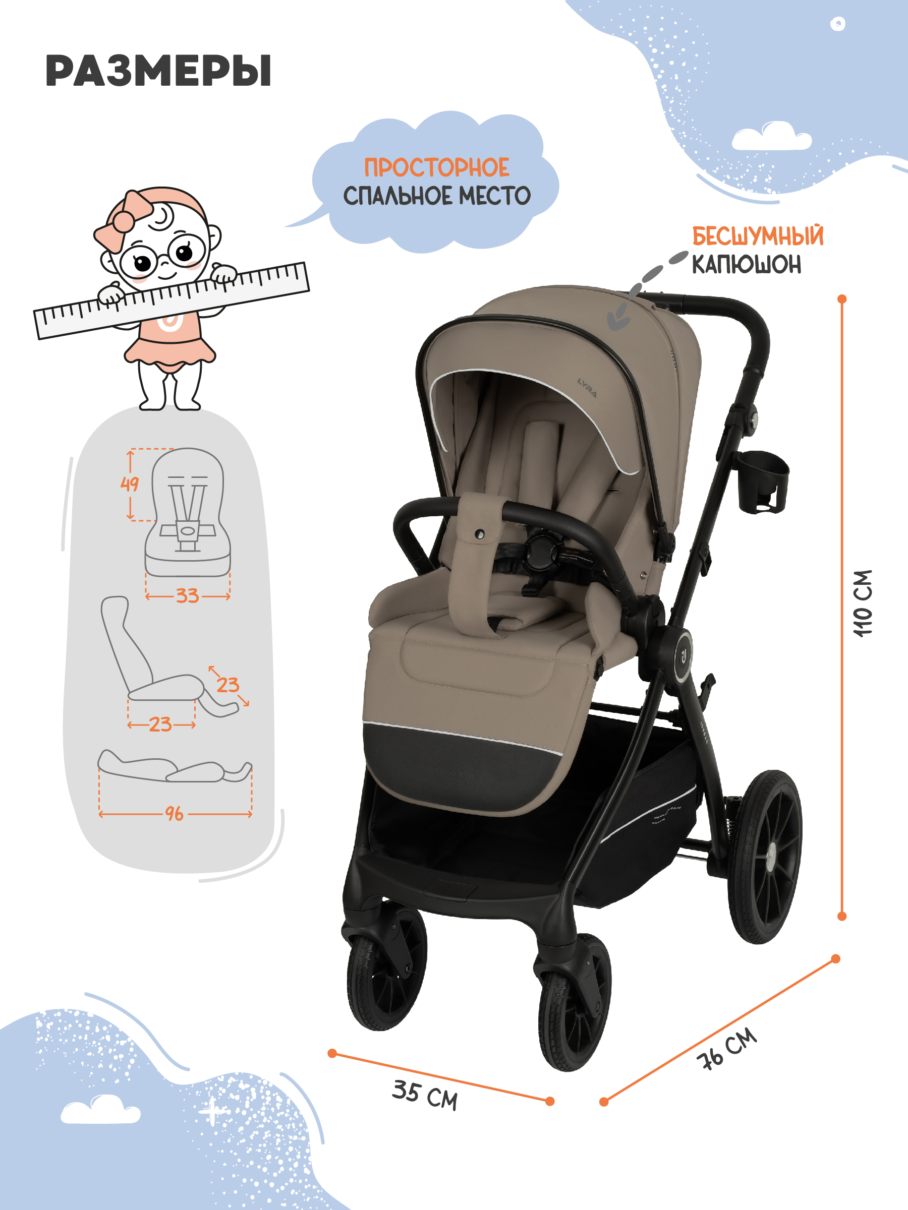 Коляска прогулочная JOVOLA LYRA бежевый - фото 3